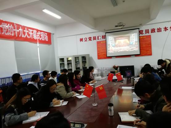 说明: E:\00研一\挂网事宜\普通文章发布\点点taptap组织全院师生观看十九大开幕式新闻稿\点点taptap组织全院师生观看十九大开幕式新闻稿\图片\党员活动室集中观看.jpg