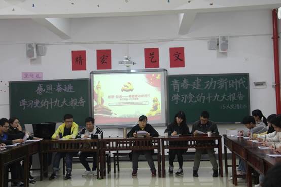 说明: C:\Users\Administrator\Desktop\团省委公司部副部长参加​点点taptap13人文团支部主题团日活动\15人文主题团日活动--照片\IMG_8660.JPG