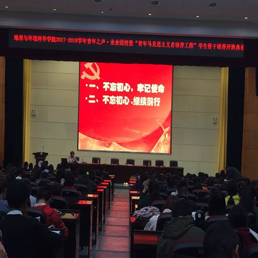 说明: C:\Users\Administrator\Desktop\公司党委书记分别为公司师生开展十九大学习讲座\照片\杨建红给员工做讲座现场图 (1).jpg